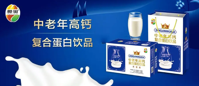 椰田食品加盟