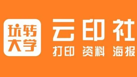 玩轉(zhuǎn)大學(xué)云印社加盟