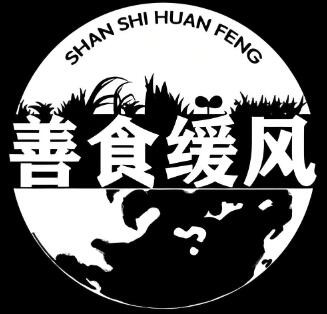 膳食緩風加盟