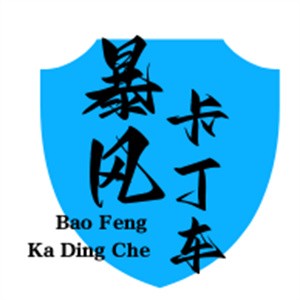 暴風卡丁車加盟
