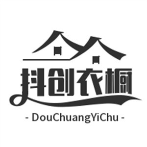 抖創衣櫥服裝加盟
