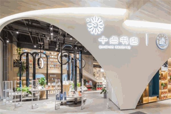 十點書店