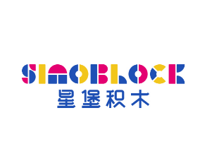 SINOBLOCK星堡積木加盟