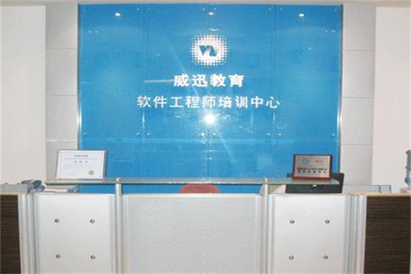 威迅教育培訓加盟