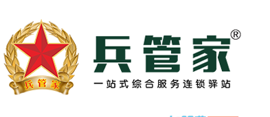 兵管家家政服務加盟