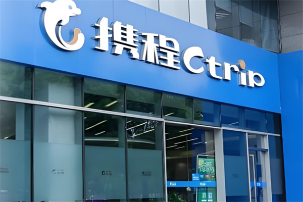 攜程出行司機加盟