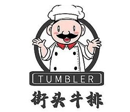 街邊牛排餐廳加盟