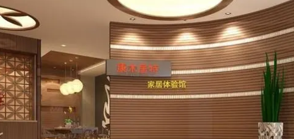 康木居特生態木加盟