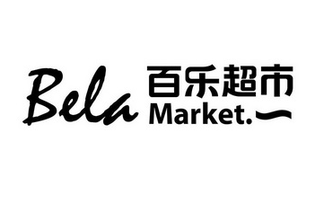 百樂超市加盟