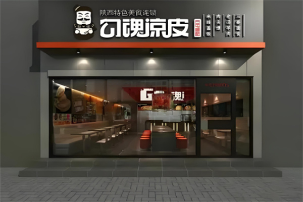 勾魂涼皮小吃加盟