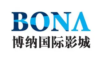 博納院線影城加盟