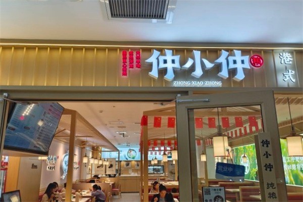 仲小仲純糧米線招商加盟