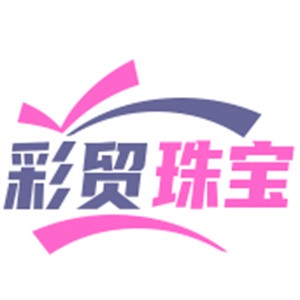 彩貿珠寶加盟