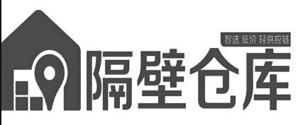 隔壁倉庫1919加盟
