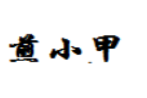 煎小甲鍋貼加盟
