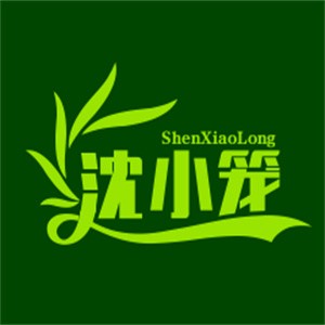 沈小籠加盟