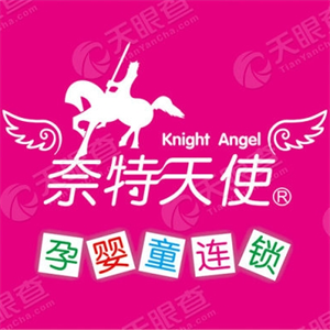 奈特天使孕嬰店加盟