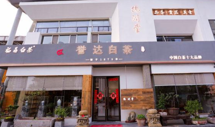 譽達茶葉加盟