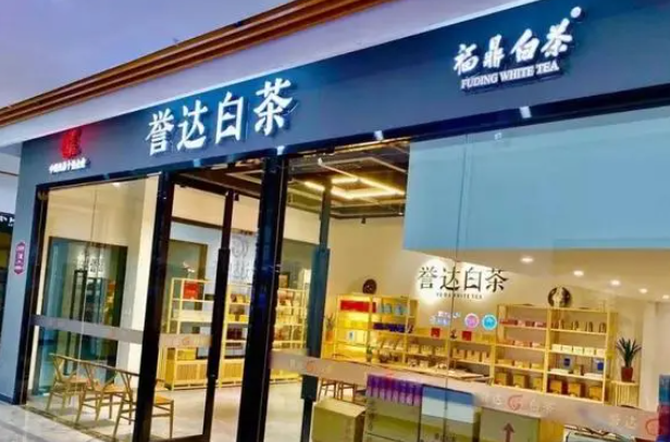 譽達茶葉加盟