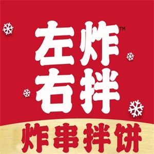 左炸右拌炸串拌餅加盟