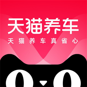 天貓養車加盟