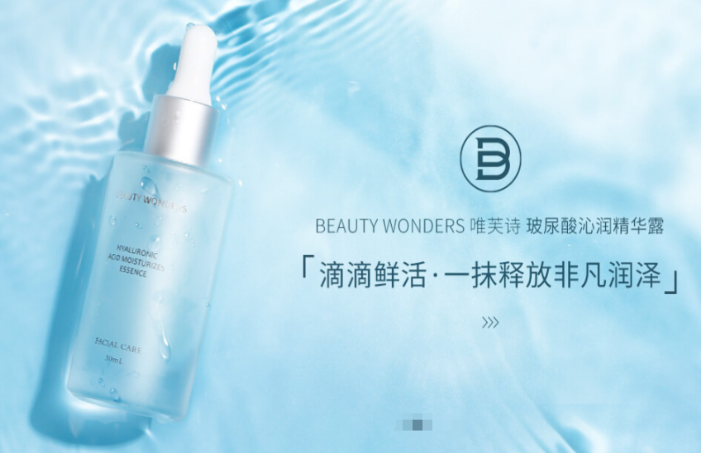 蔻詩曼嘉化妝品加盟