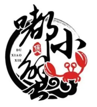 嘟小蟹肉蟹煲加盟