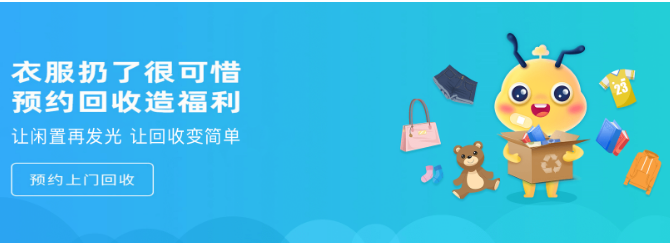 飛螞蟻環保加盟