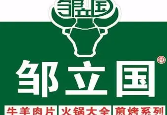 縐立國加盟