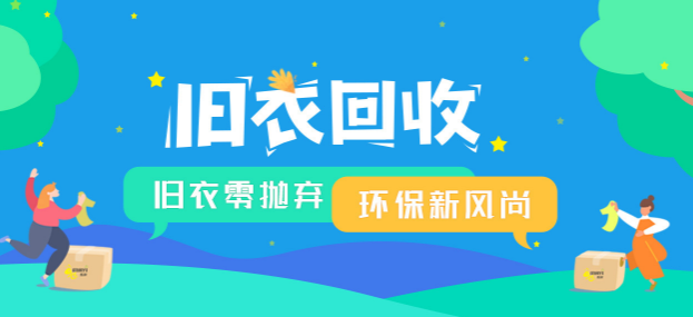 飛螞蟻環保加盟