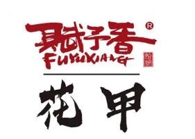 ?賦予香花甲米線加盟