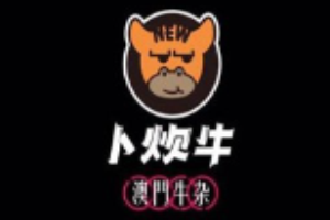 卜炊牛澳門牛雜加盟