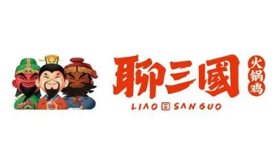 聊三國火鍋雞品牌加盟