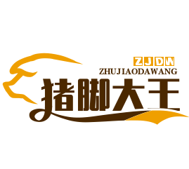 豬腳大王鹵菜加盟