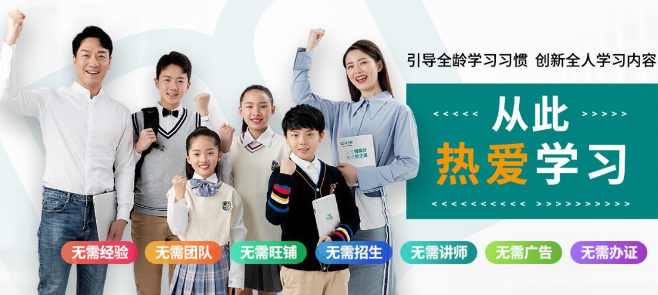 分之道超級記憶網校加盟