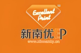 新南優印加盟