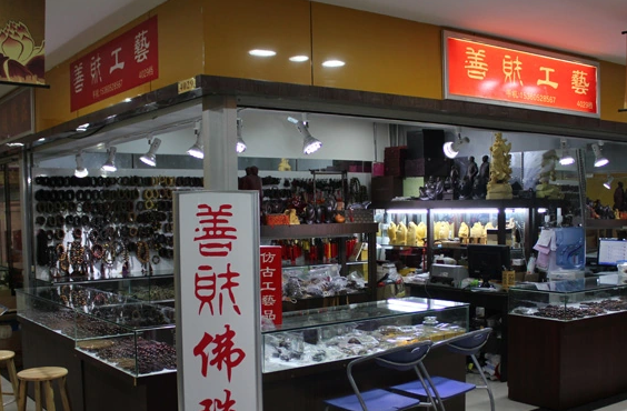 善財佛珠加盟