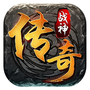 戰神傳奇游戲加盟