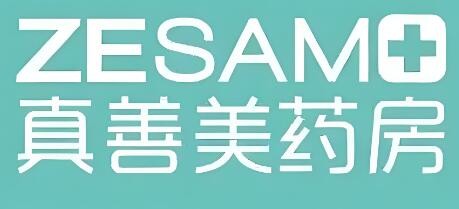 真善美藥房加盟