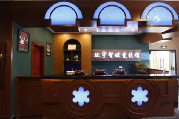 中工信環(huán)宇智娛加盟