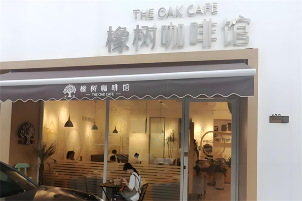 橡樹咖啡館加盟