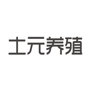 土元養殖加盟
