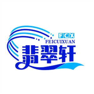 翡翠軒西餅屋加盟