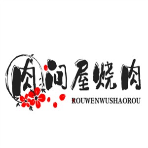肉問屋燒肉加盟
