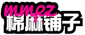 棉麻鋪子加盟