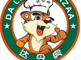 達(dá)令虎披薩加盟