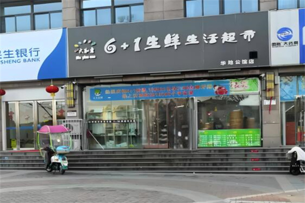 六加一便利店加盟