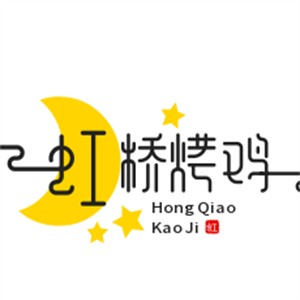 虹橋烤雞加盟