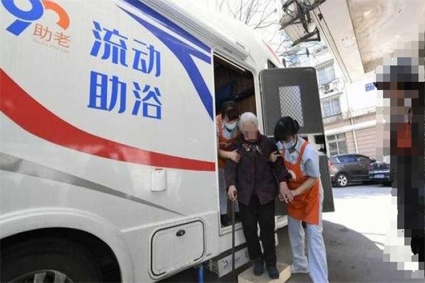 久久助老流動助浴加