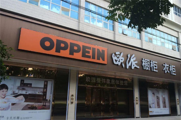 歐派整體門窗加盟